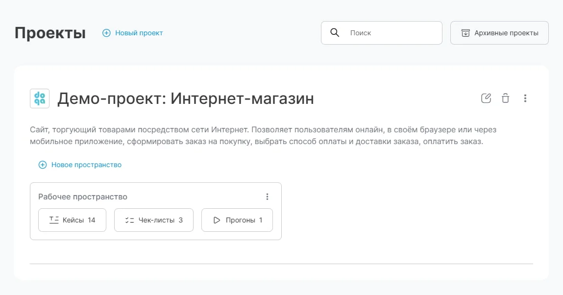 Проекты