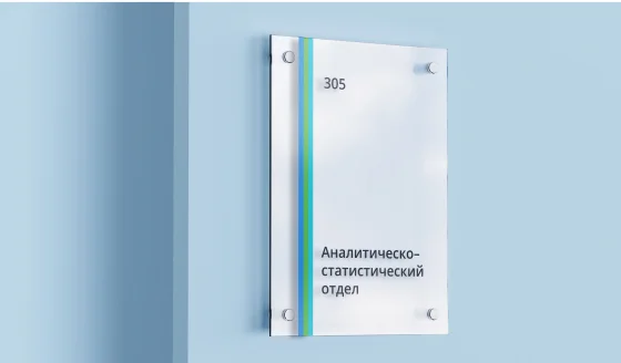 Фирменный стиль для мобильных носителей