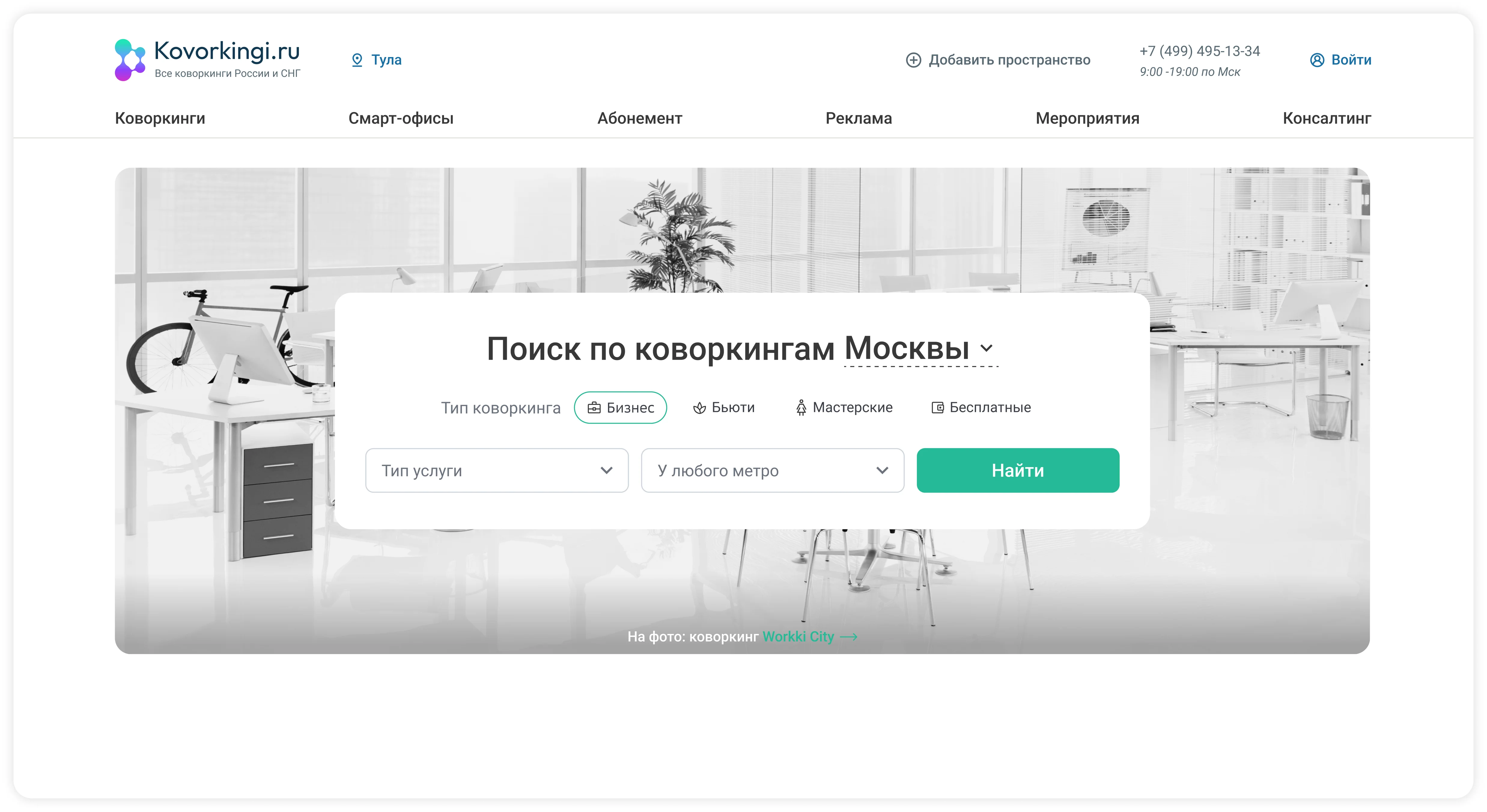 Концепт главной страницы