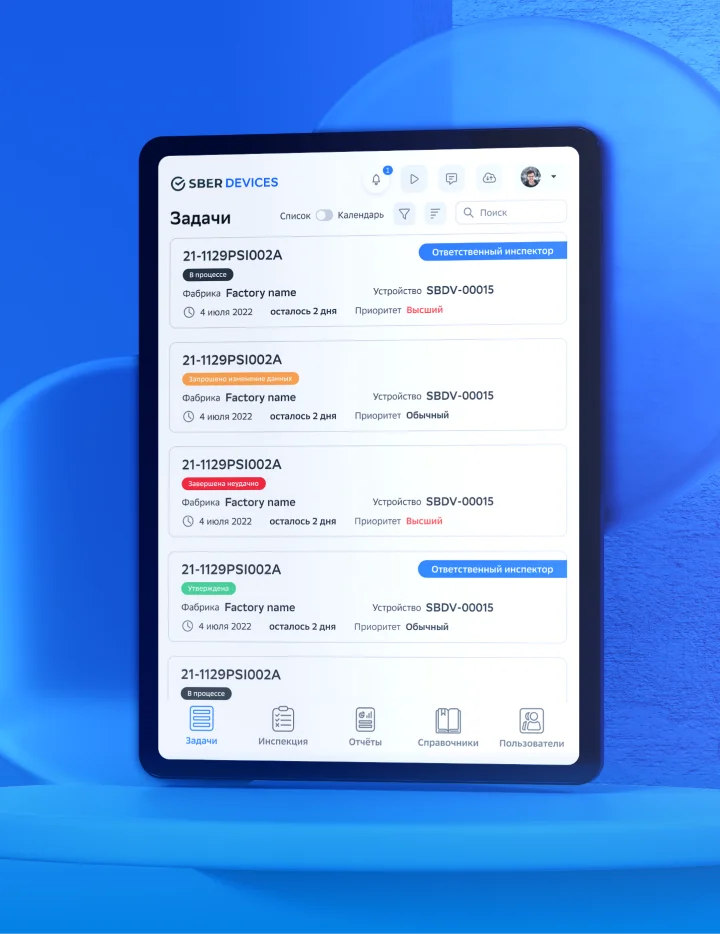 Мобильная часть на Flutter